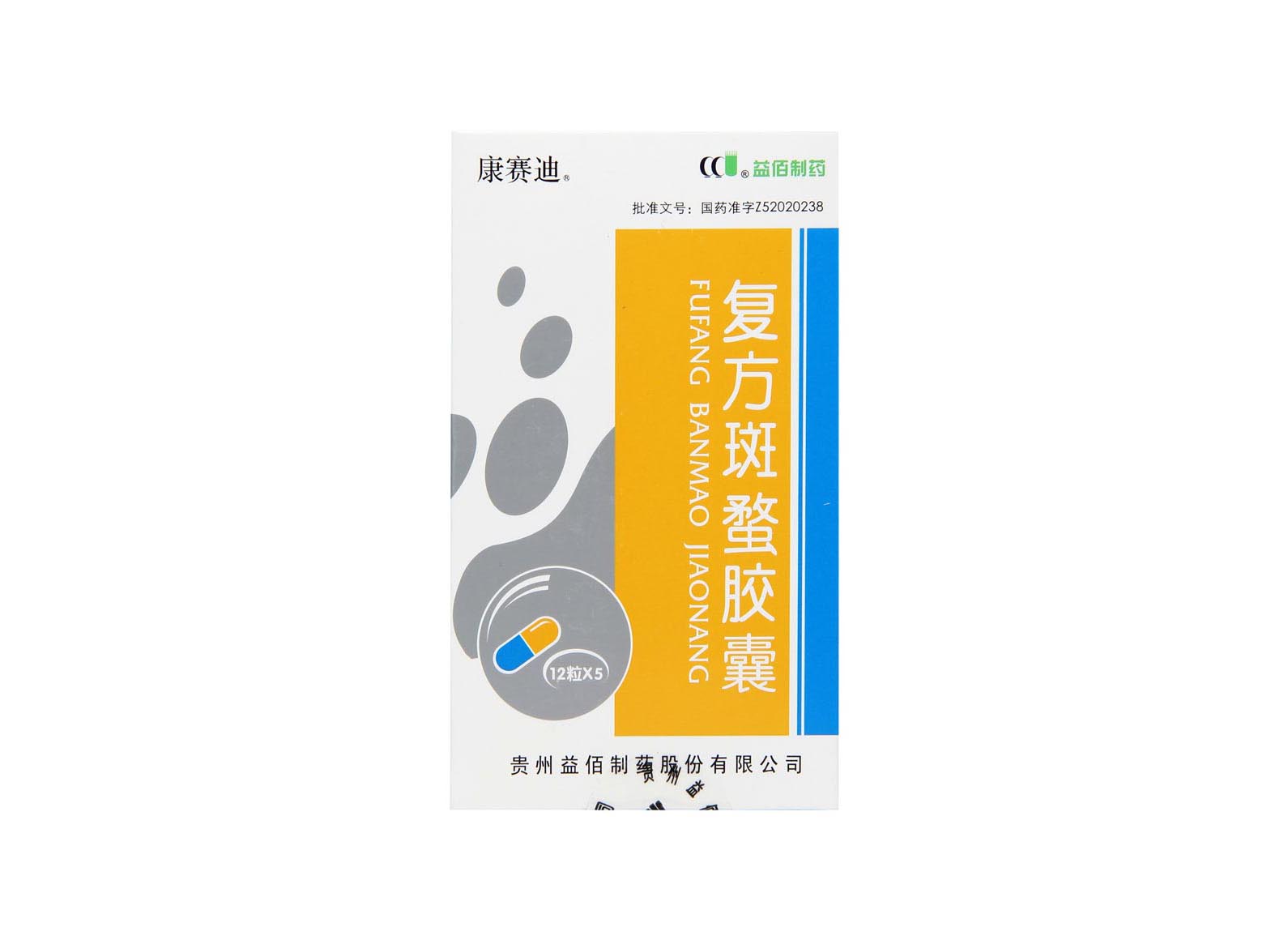 康赛迪胶囊一盒多少钱