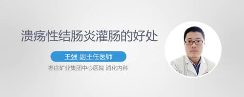 溃疡性结肠炎激素灌肠药