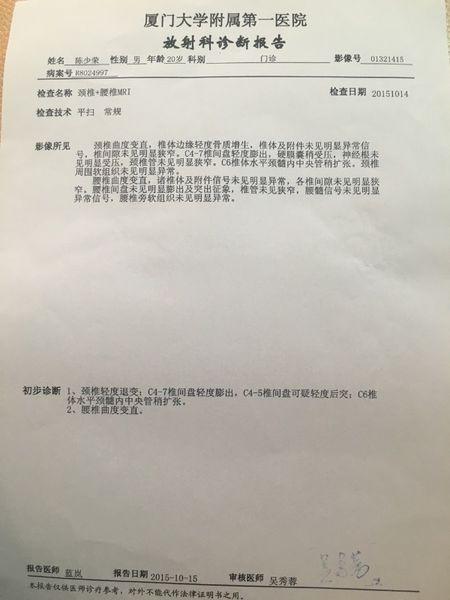 强直性脊柱炎核磁能发现吗