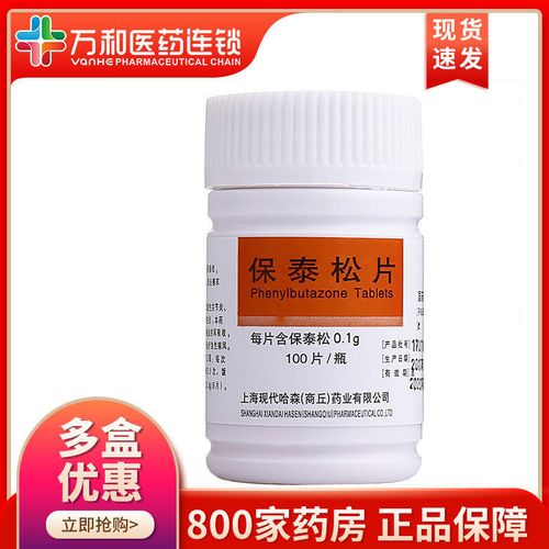 治疗强直性脊柱炎基础药