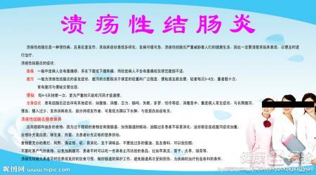 溃疡性结肠炎痛得恼火