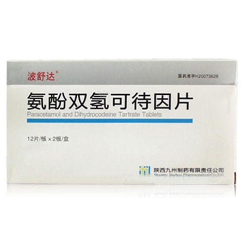 止痛药物波舒达有什么作用