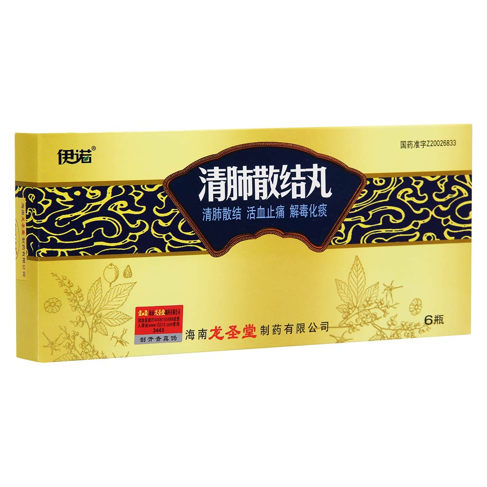 肺癌患者用清肺散结丸后会口干吗