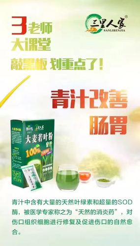 溃疡性结肠炎可以喝大麦青汁吗