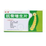 中成药强直性脊柱炎