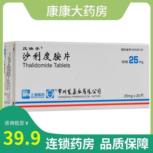 利度沙胺片强直性脊柱炎