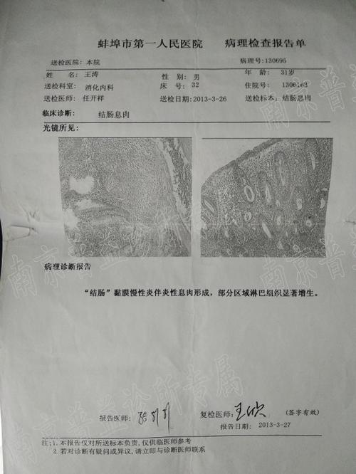 溃疡性结肠炎吃药为什么拉黑水