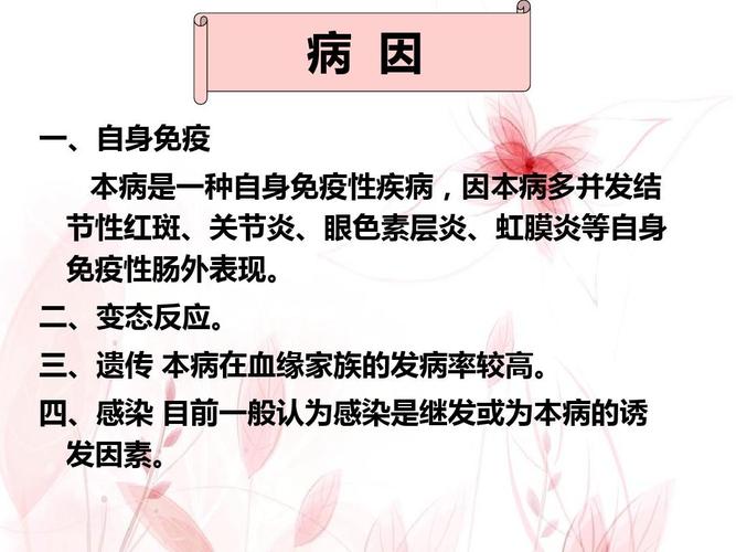 溃疡性结肠炎护理问题