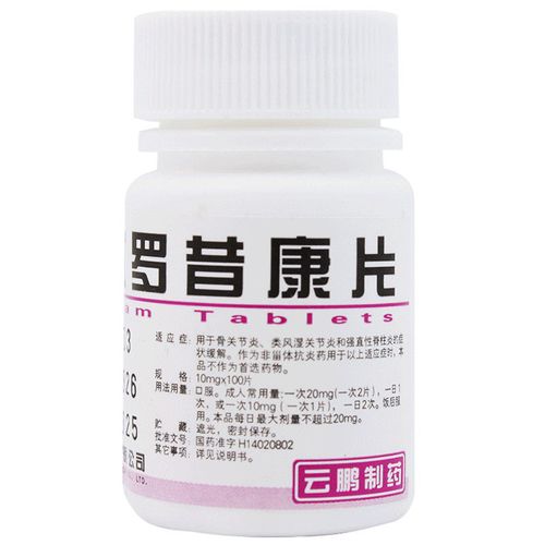 强直性脊柱炎哪些药