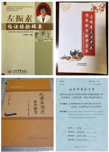 老中医焦老治强直性脊柱炎