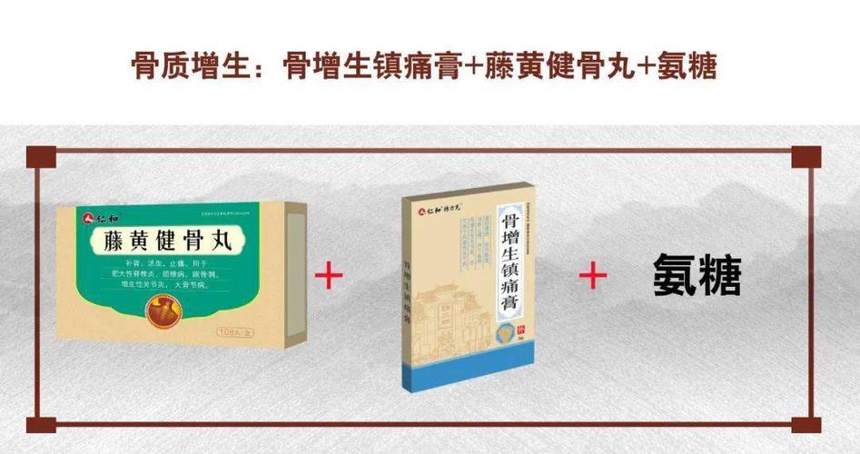 中药强直性脊柱炎