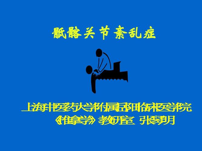 强直性脊柱炎引起肩周痛