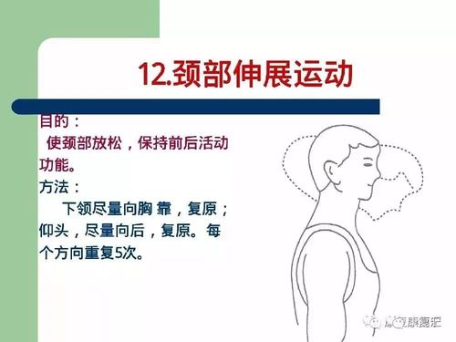 强直性脊柱炎的康复方案