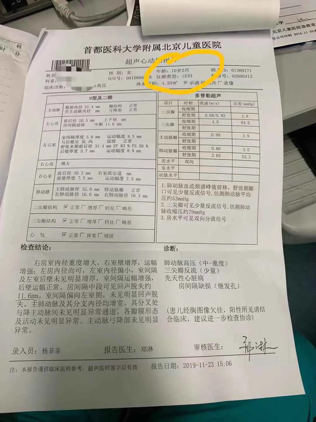 #小儿心脏外科的二师兄日常工作#