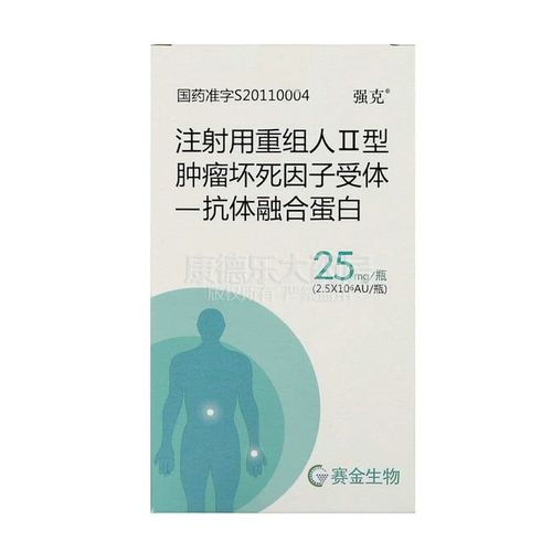 强直性脊柱炎交泰丸