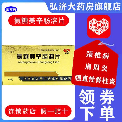 强直性脊柱炎喝哪种抗炎药