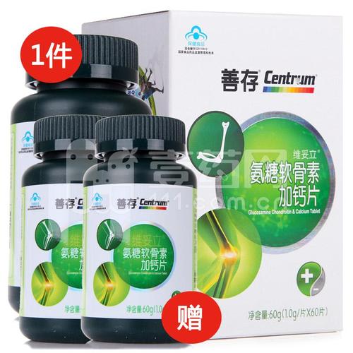 强直性脊柱炎吃钙片好还是吃氨糖