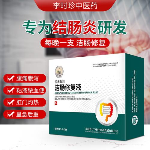 溃疡性结肠炎吃什么药效果最好