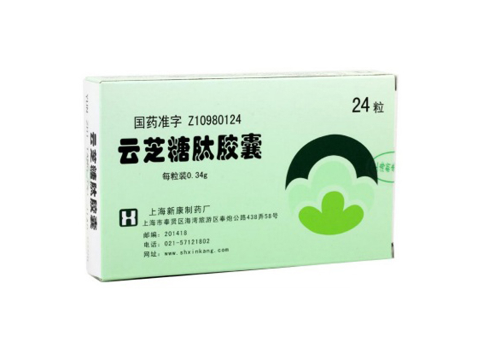 放疗后可以服用云芝糖肽胶囊吗