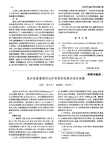 治溃疡性结肠炎伏龙肝人参用量
