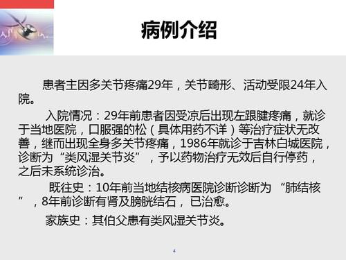 强直性脊柱炎病程分期