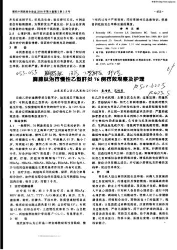 胸腺肽强直性脊柱炎能吃吗