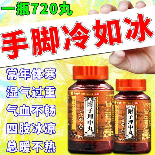 溃疡性结肠炎手脚冰凉怕冷