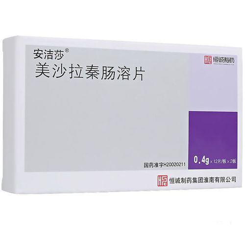 溃疡性结肠炎美沙拉嗪