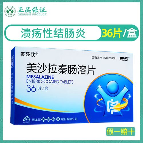 溃疡性结肠炎吃美沙拉嗪还会复发