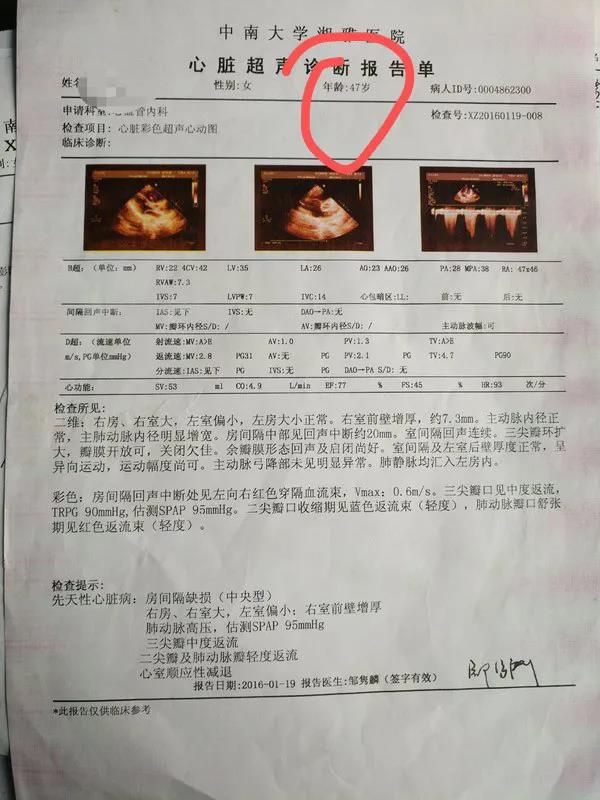 #小儿心脏外科的二师兄日常工作#