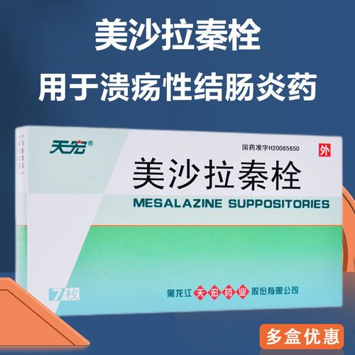 溃疡性结肠炎用什么药最好