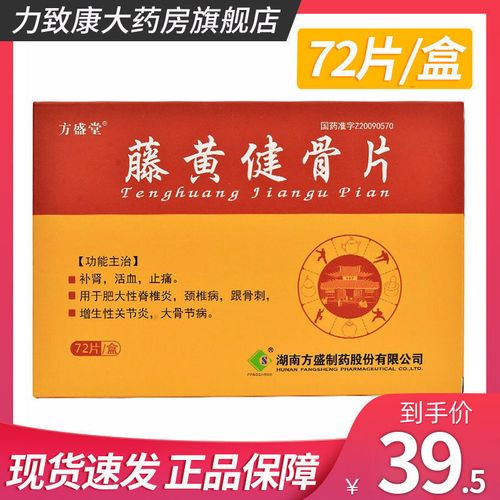 强直性脊柱炎止疼药还有什么