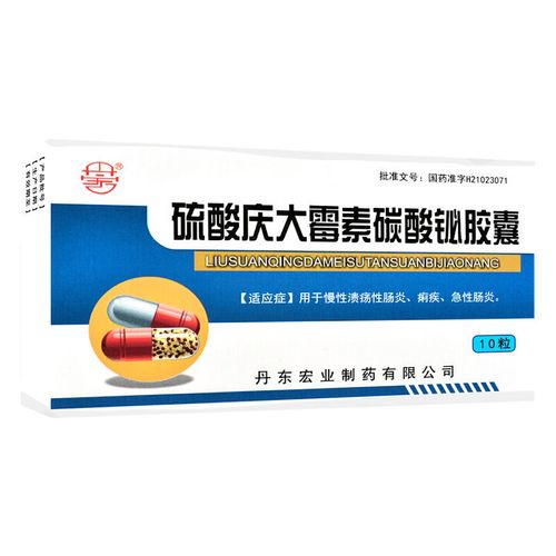 溃疡性结肠炎喝硫酸庆大