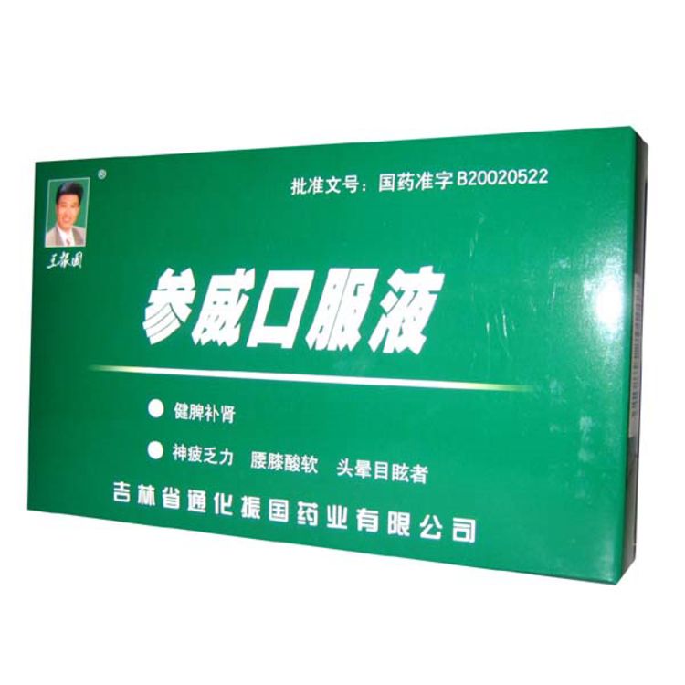 药物参威口服液可以治疗化疗后头晕吗