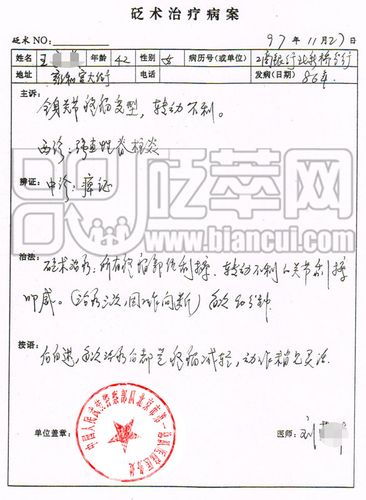 得强直性脊柱炎查出艾滋