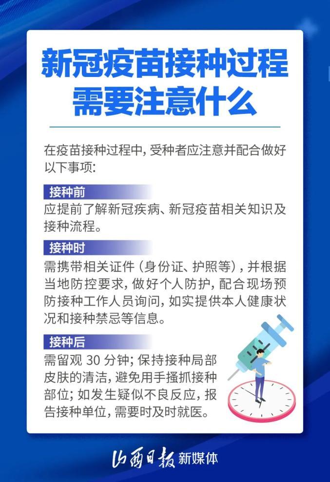 强直性脊柱炎在发展期间可不可以打新冠疫苗