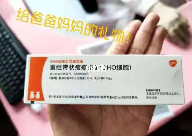 强直性脊柱炎打疫苗后全身疱疹
