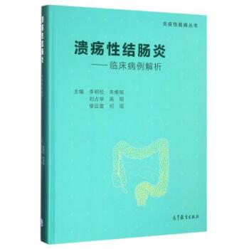 溃疡性全结肠炎生物制剂