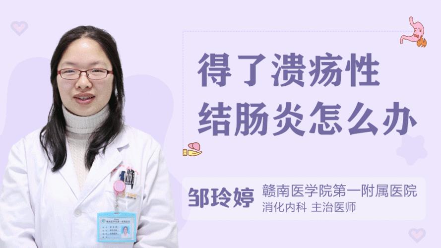 武汉溃疡性结肠炎医保