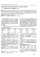 肝内胆汁淤积症