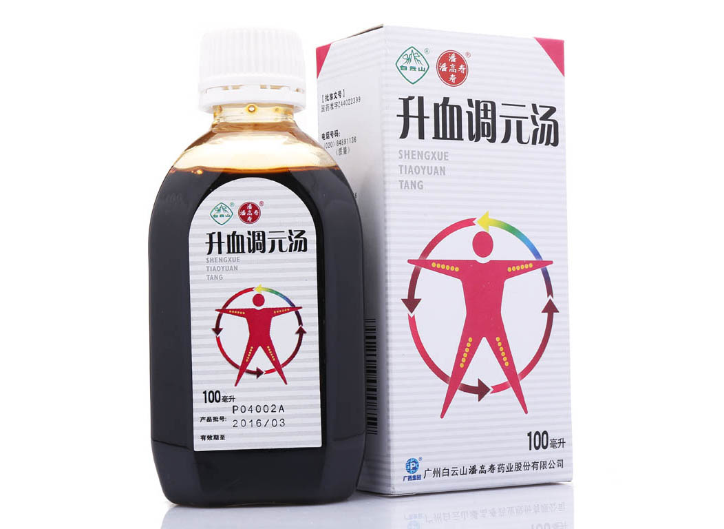 升血调元汤有什么功效?