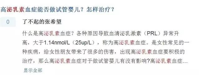 高苯丙氨酸血症