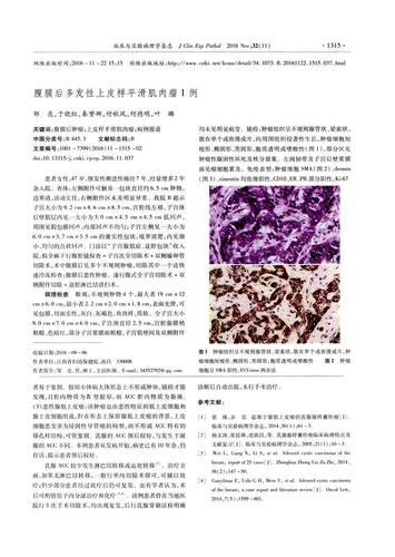 上皮样肉瘤