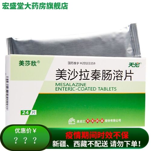 溃疡性结肠炎吃美沙拉嗪能喝酒吗