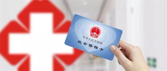 涉及哈尔滨人的钱包、工作和救命药！今日起，这些事都开始实施了