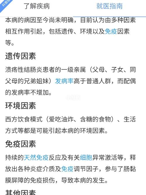 陈夏六君子汤治疗溃疡性结肠炎