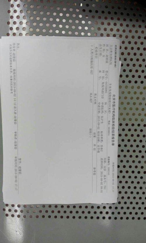 27阳性确定是强直性脊柱炎吗