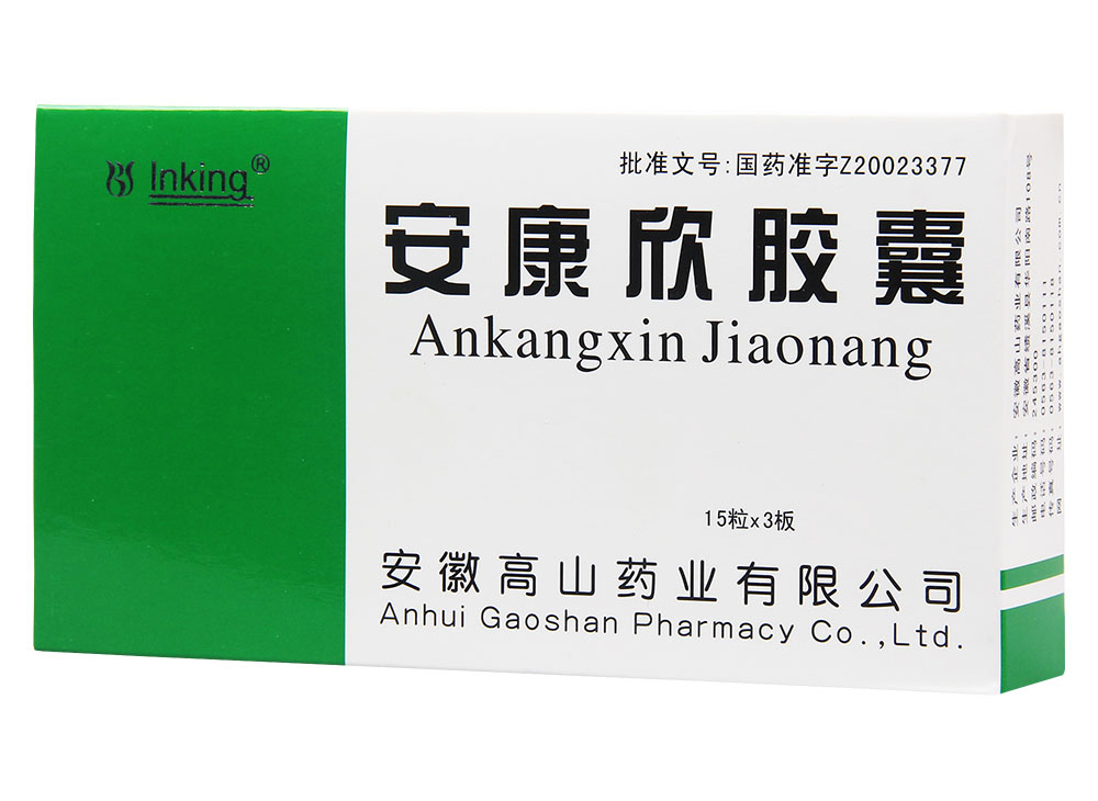 安康欣胶囊吃了之后会恶心想吐吗?