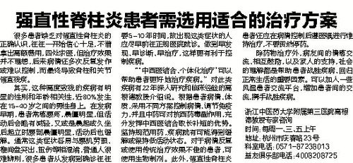 希敏佳对强直性脊柱炎效果怎么样