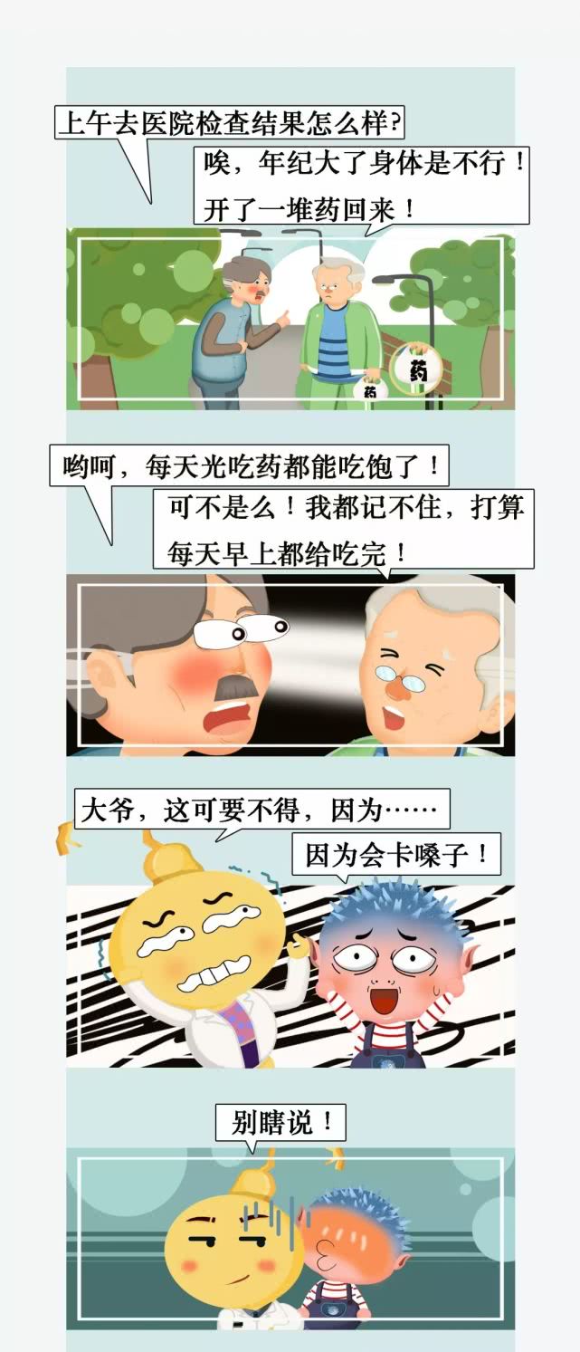 服药时间真的那么重要？一张超全常用药时间表，收藏！